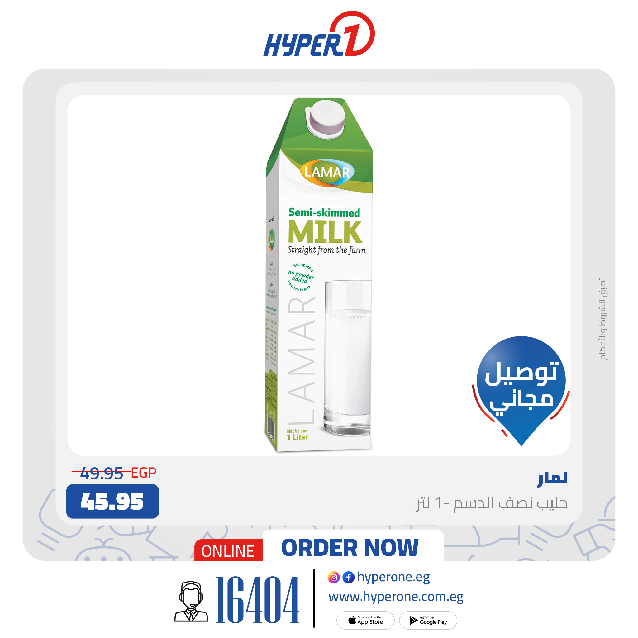 hyper-one offers from 14jan to 15jan 2025 عروض هايبر وان من 14 يناير حتى 15 يناير 2025 صفحة رقم 18